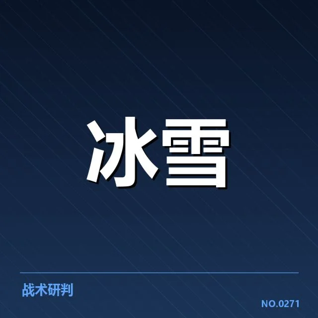短道速滑战术博弈背后，运动员策略调整引发赛场变局 - NG28 H5