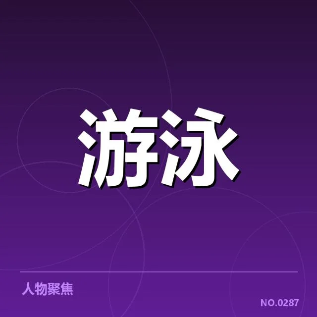 已确认的参赛队伍及赛程安排