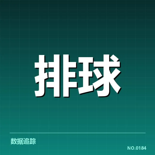 扣球与拦网数据背后,队伍攻防转换的关键因素引发关注