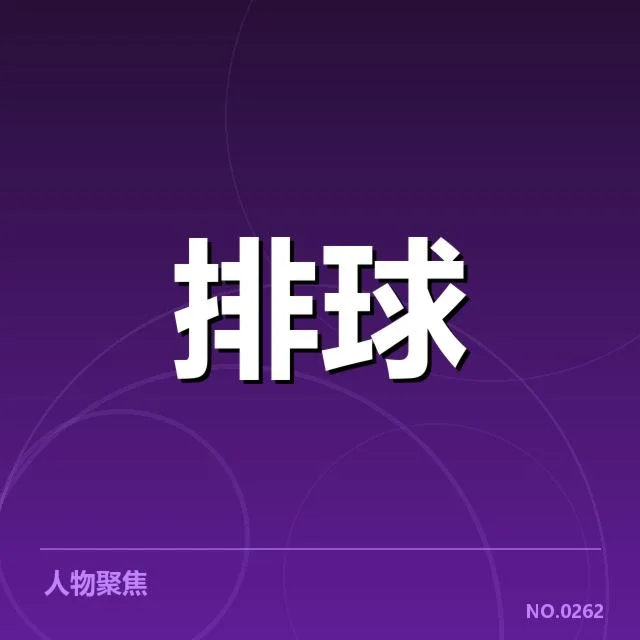 核心数据与主要球员表现
