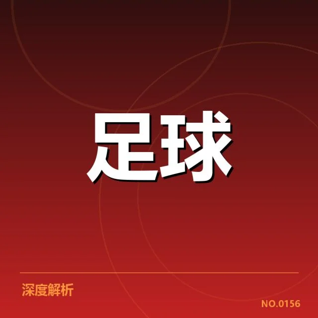 法甲转会市场动向背后，俱乐部战略调整引发关注（19）（NG28 H5）