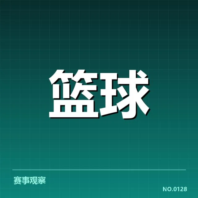 西部季后赛席位争夺战背后，球队实力差异引发疑问 - NG28 H5