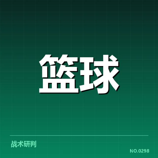 目前西部季后赛席位确认名单