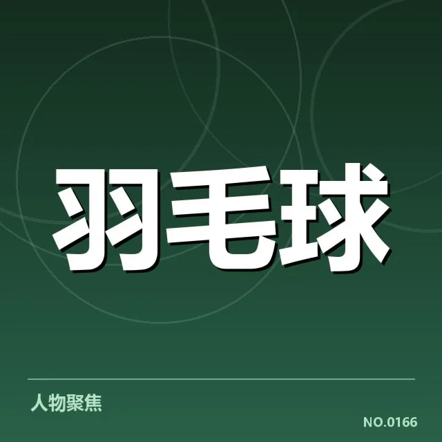 尤伯杯后场杀球：中国女队战术调整成效几何探究 - NG28 H5