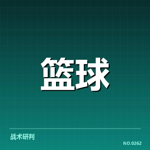 林书豪新赛季加盟:球队未来表现成疑问