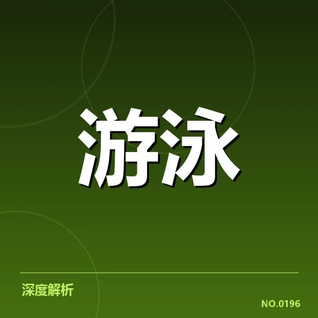 确认的参赛选手和赛事赛制